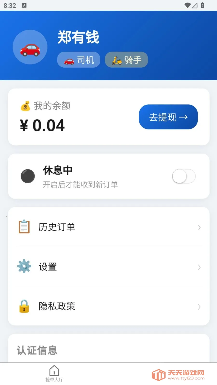 �׺սӵ������ֻ���v1.10.1 ��Ѱ��ͼ0