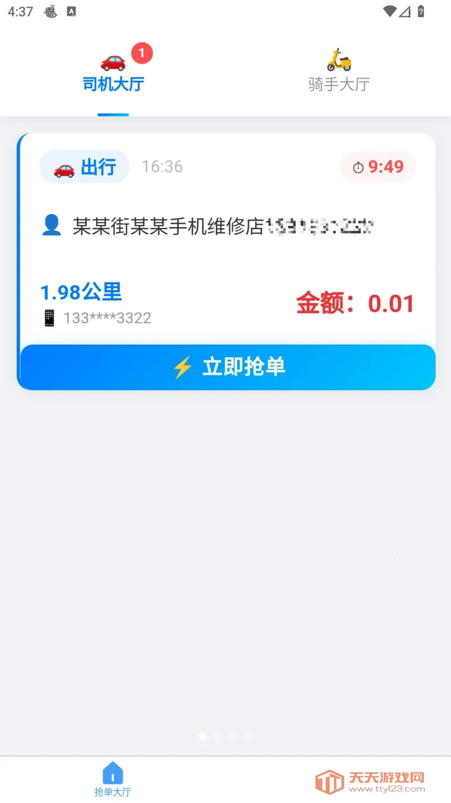 �׺սӵ������ֻ���v1.10.1 ��Ѱ��ͼ3