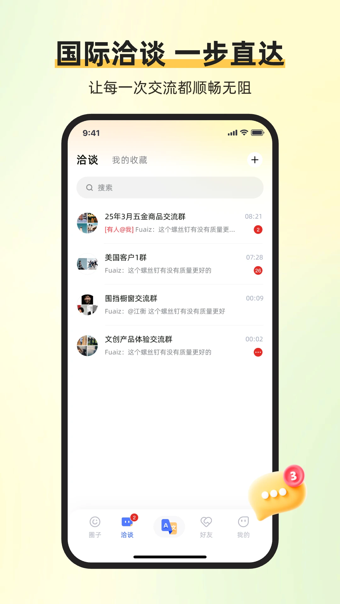 ��ͨ�����������ֻ���v1.7.2 �ٷ����ͼ1