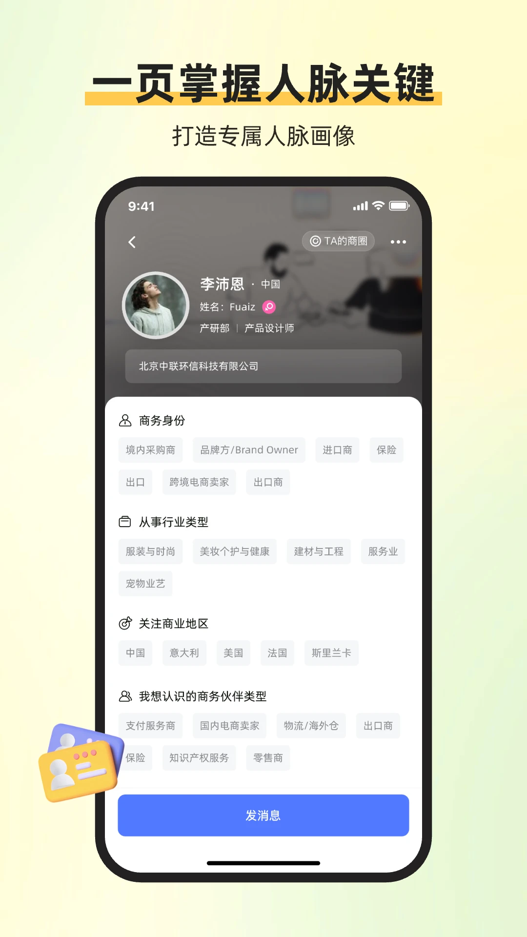 ��ͨ�����������ֻ���v1.7.2 �ٷ����ͼ2