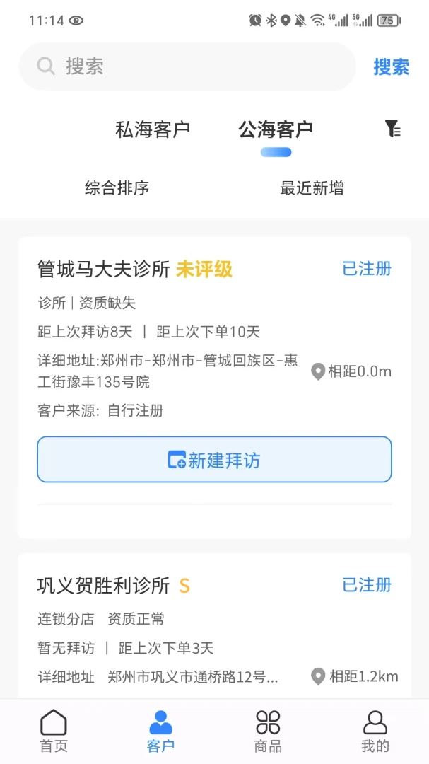 ҩ��(��ְ�ƹ�ƽ̨)v2.0.8 ��׿���ͼ3