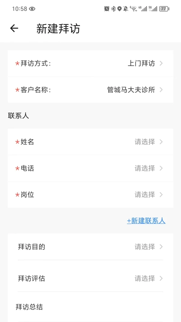 ҩ��(��ְ�ƹ�ƽ̨)v2.0.8 ��׿���ͼ0