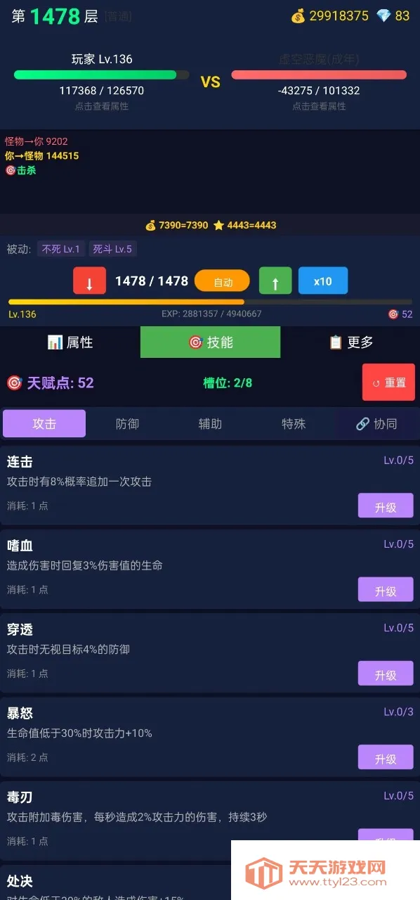 ���ô�ʦ��׿�ֻ���v2.1.16 ��׿���ͼ0
