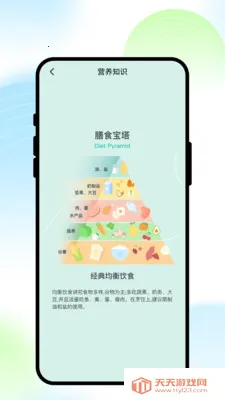 ��;������׿�ֻ���v1.0.1 ��Ѱ��ͼ1