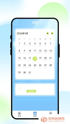 ��;������׿�ֻ���v1.0.1 ��Ѱ��ͼ3