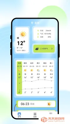 ��;������׿�ֻ���v1.0.1 ��Ѱ��ͼ0