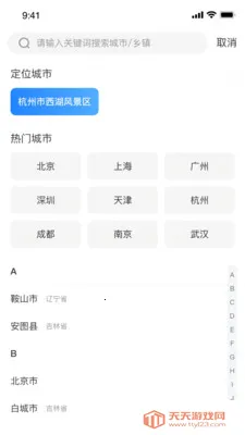 ��ʶ���������ֻ���v1.0.0 ��׿���ͼ1
