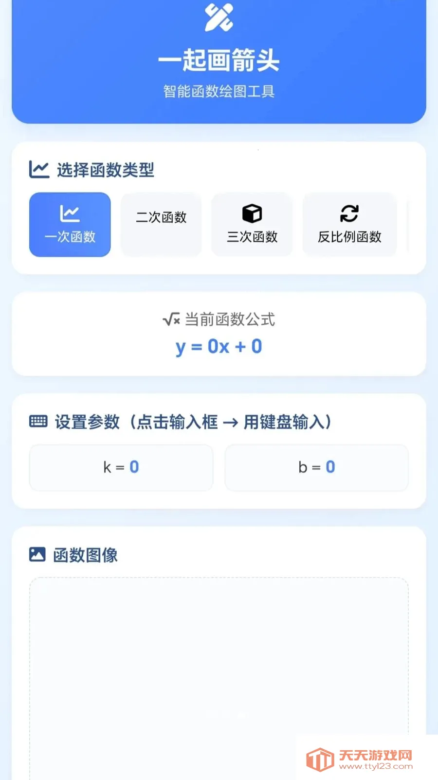 һ�𻭼�ͷ(��ѧѧϰ����)v1.0.1.27591428 ��׿���ͼ1