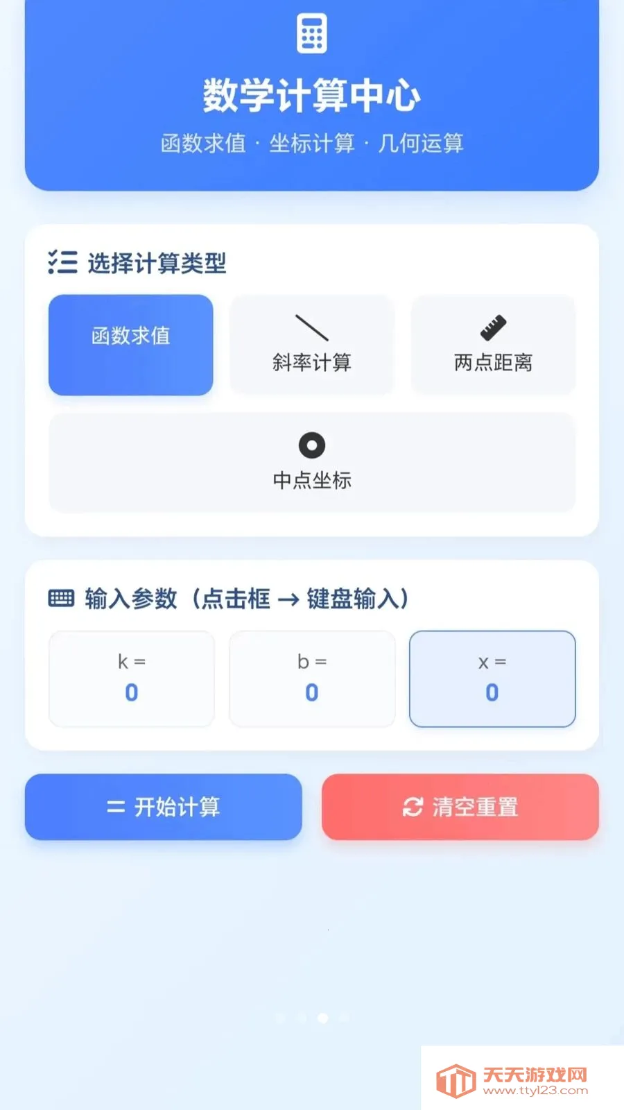 һ�𻭼�ͷ(��ѧѧϰ����)v1.0.1.27591428 ��׿���ͼ0