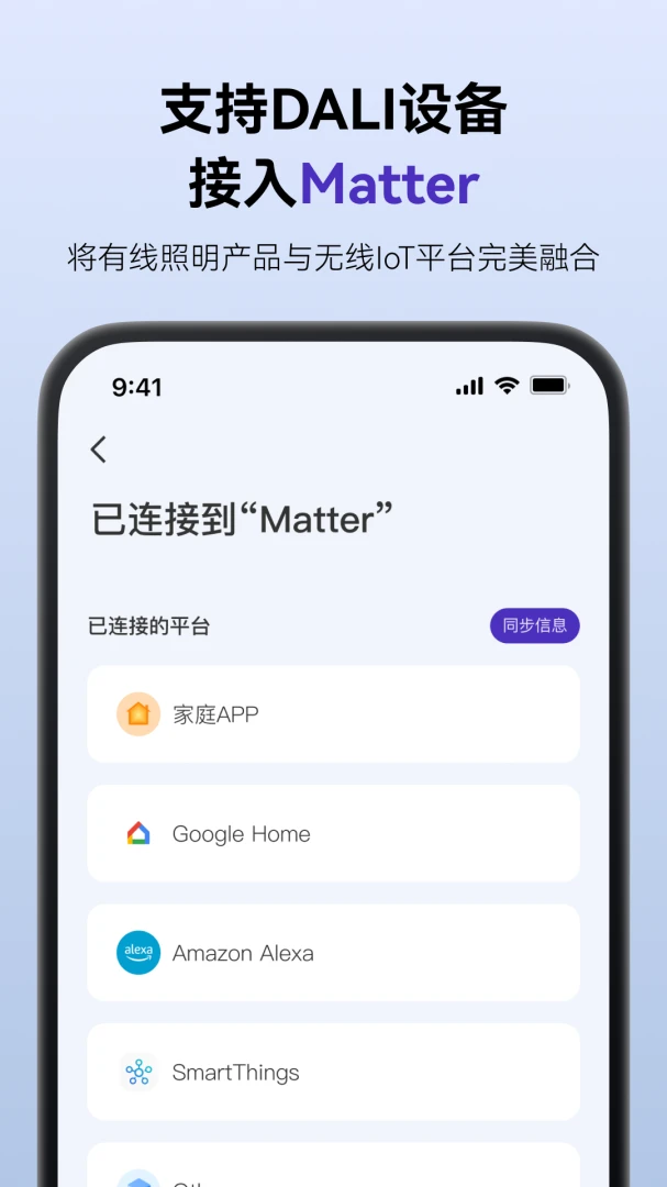 SmartLicht2026���°汾v1.8.5 �ٷ����ͼ2