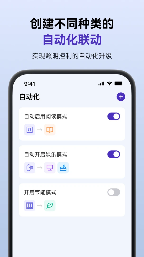 SmartLicht2026���°汾v1.8.5 �ٷ����ͼ0