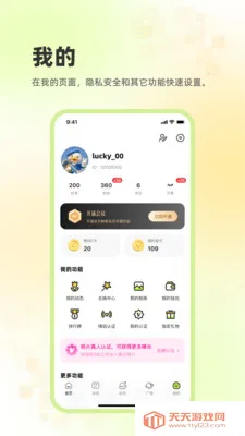׷Ȥ����(С�ڽ�������)v2.3.67 �ٷ����ͼ1