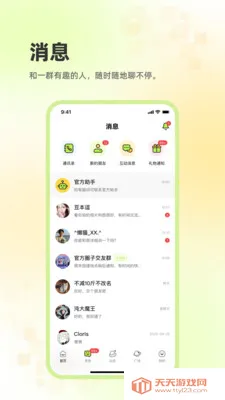 ׷Ȥ����(С�ڽ�������)v2.3.67 �ٷ����ͼ0