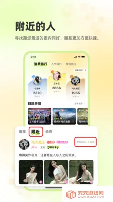 ׷Ȥ����(С�ڽ�������)v2.3.67 �ٷ����ͼ2