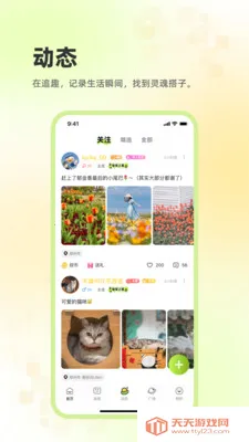 ׷Ȥ����(С�ڽ�������)v2.3.67 �ٷ����ͼ3