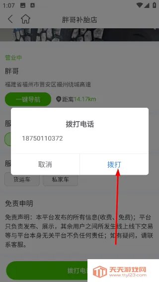 ������̥(�������ƽ̨)