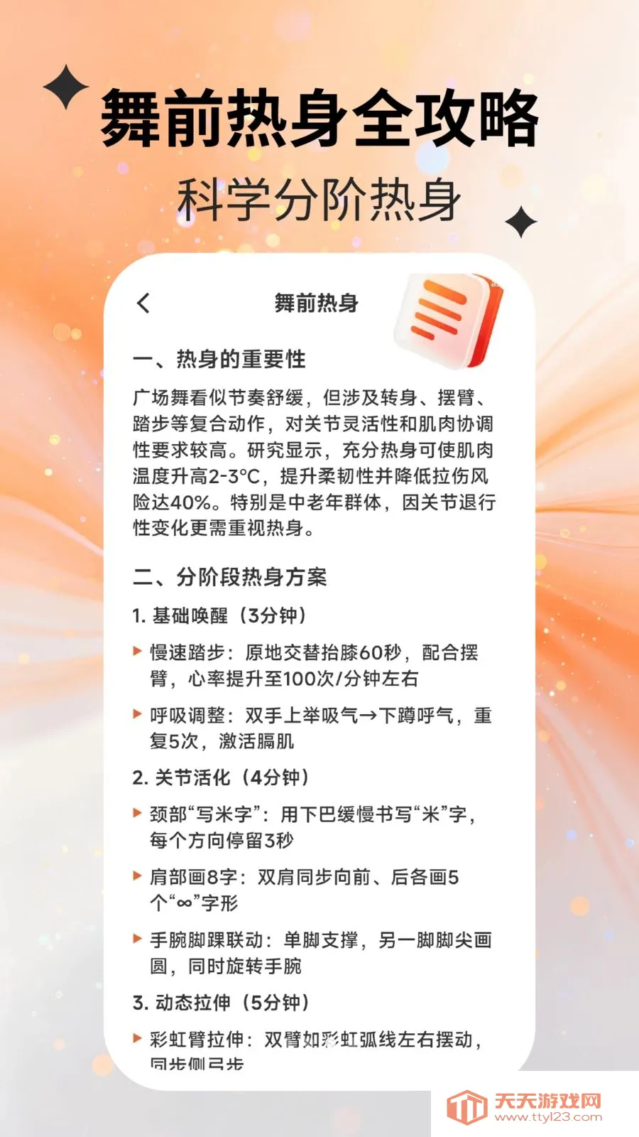 ���������(�������ѧ����)v2.2.5 �ٷ����ͼ1