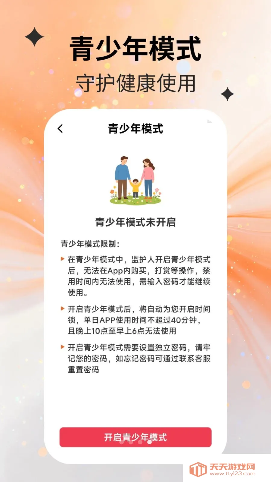 ���������(�������ѧ����)v2.2.5 �ٷ����ͼ3