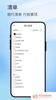 ������ͼ(����ʵ��APP)v3.0.4 ��Ѱ��ͼ1