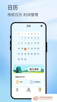 ������ͼ(����ʵ��APP)v3.0.4 ��Ѱ��ͼ3