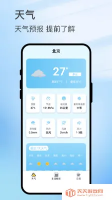 ������ͼ(����ʵ��APP)v3.0.4 ��Ѱ��ͼ2