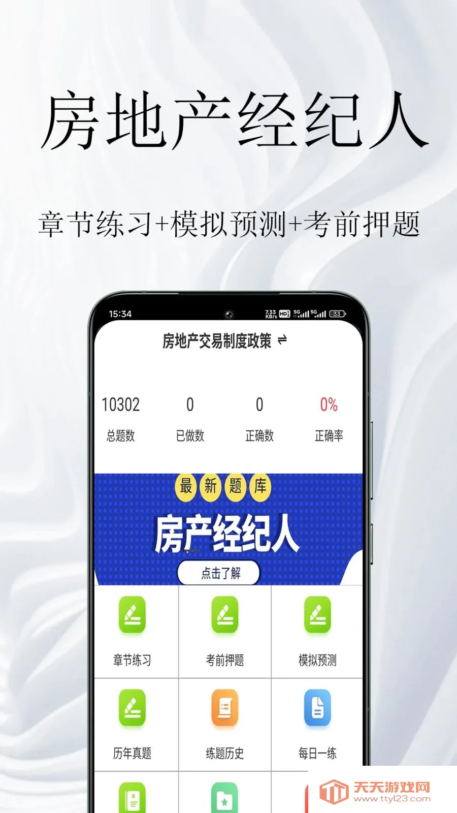 ���ز������������(�����������)v1.0.1 ��Ѱ��ͼ2