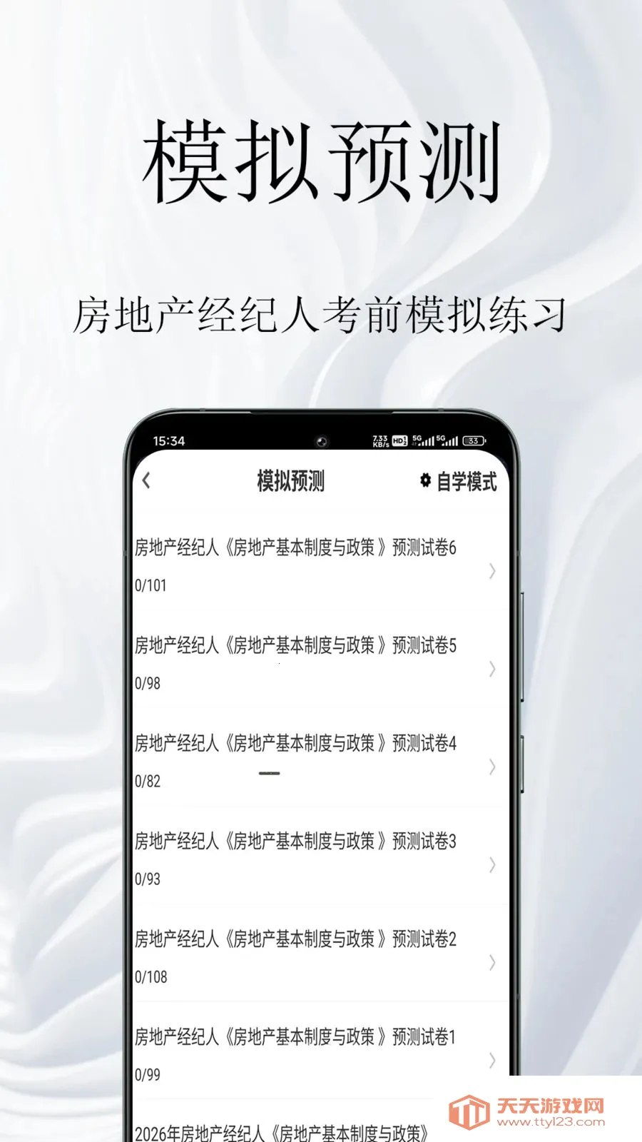 ���ز������������(�����������)v1.0.1 ��Ѱ��ͼ1