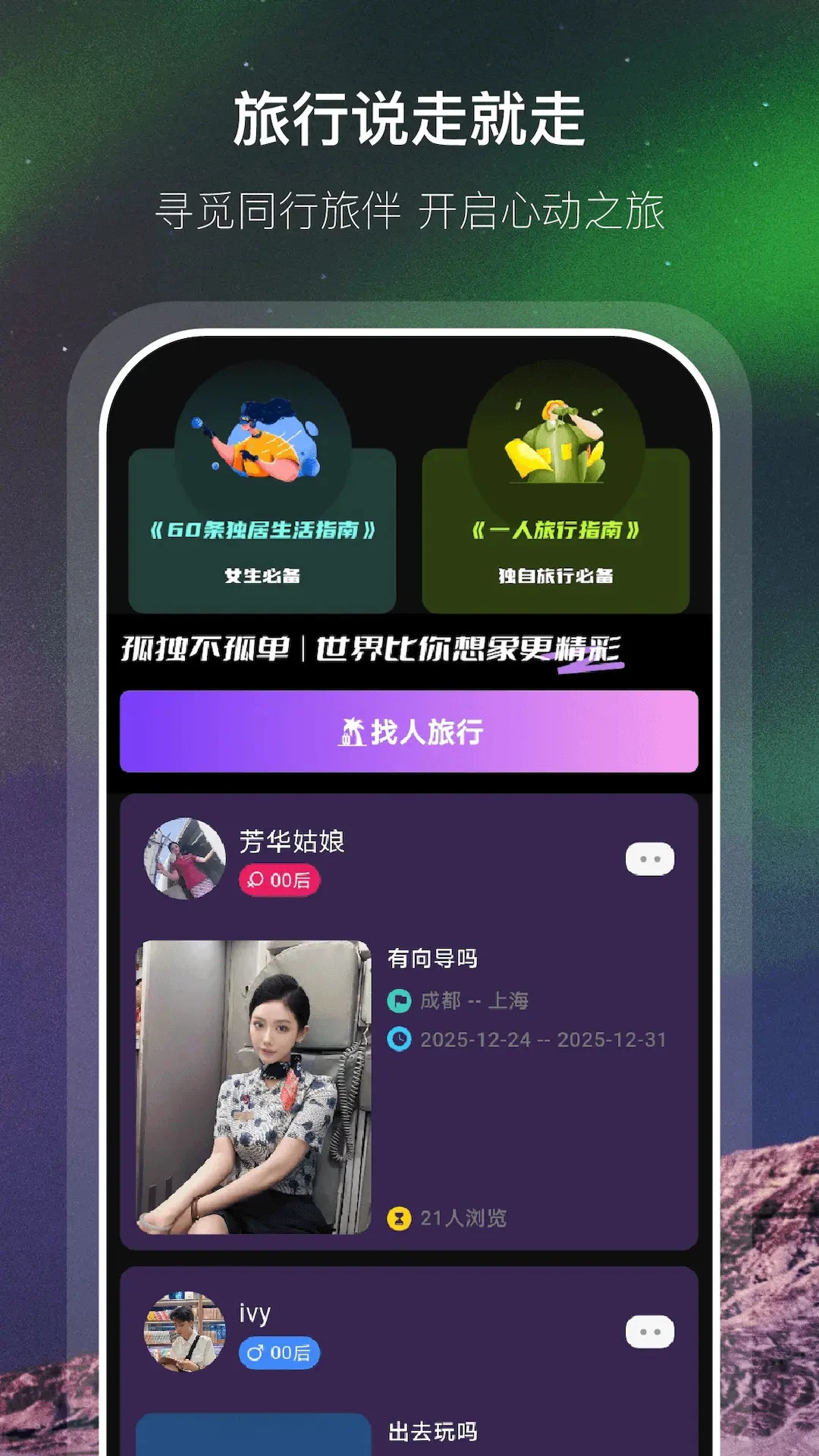 �Ӱ�(ͬ�����APP)v1.0.6 �ֻ����ͼ1