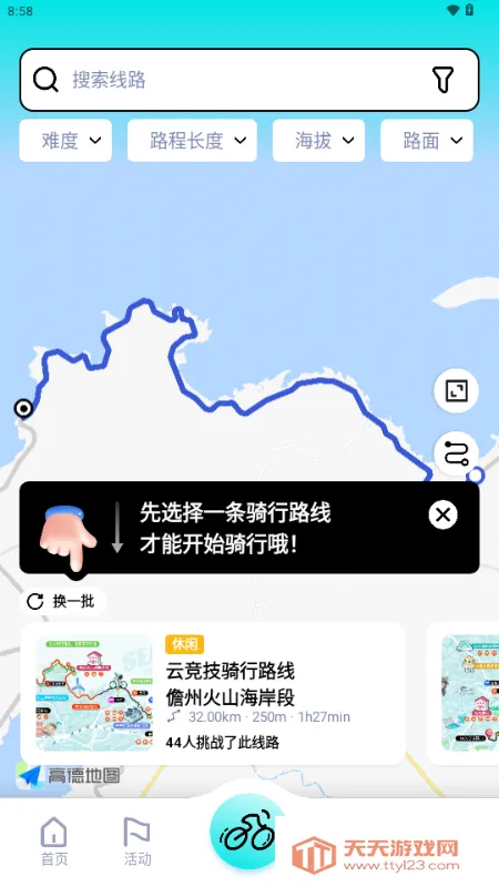���ﾺ��2026�ٷ����°汾v4.0.0 �ٷ����ͼ3