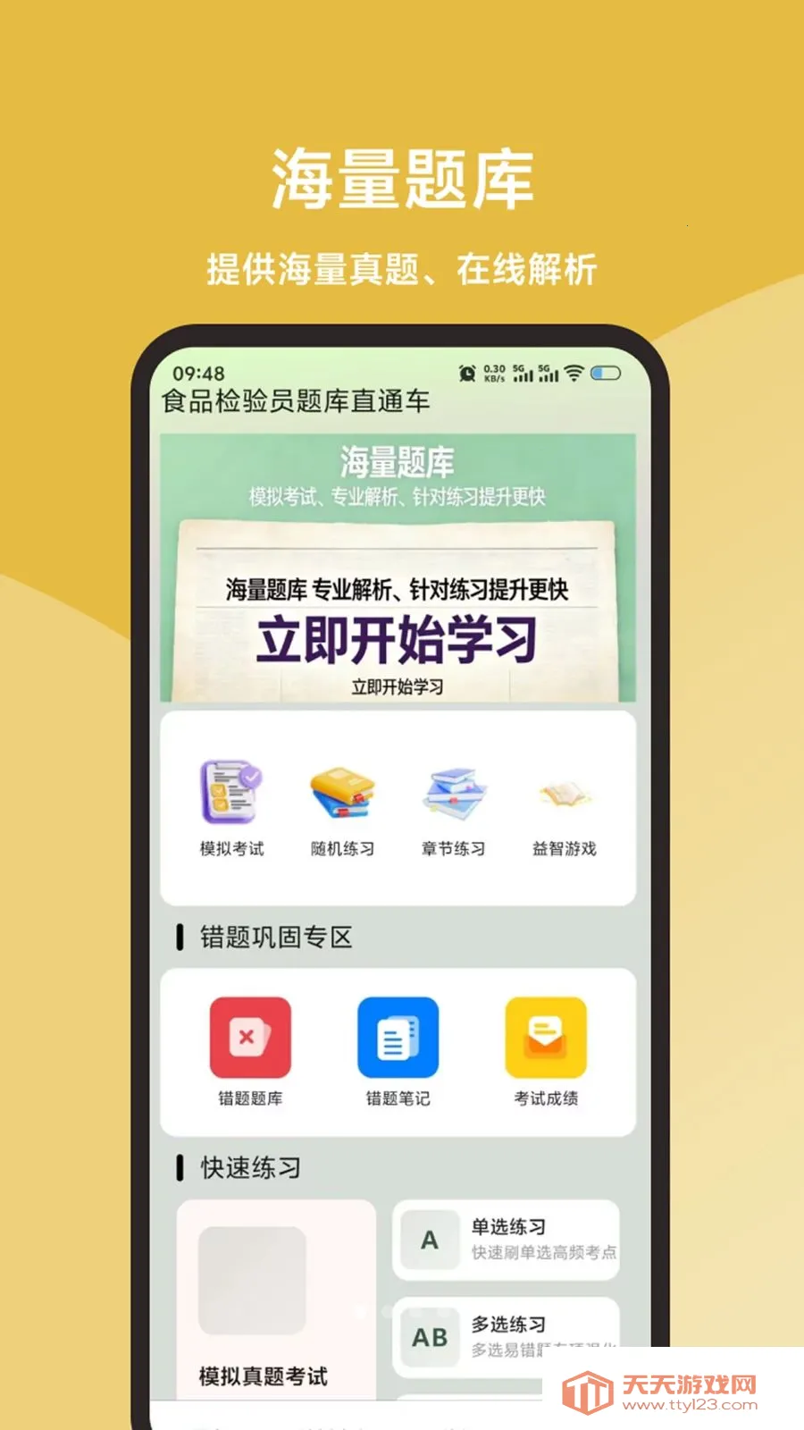 ʳƷ����Ա���ֱͨ��(ʳƷ���鱸��ƽ̨)v1.0.1 ��׿���ͼ1