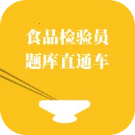 ʳƷ����Ա���ֱͨ��(ʳƷ���鱸��ƽ̨) v1.0.1 ��׿��