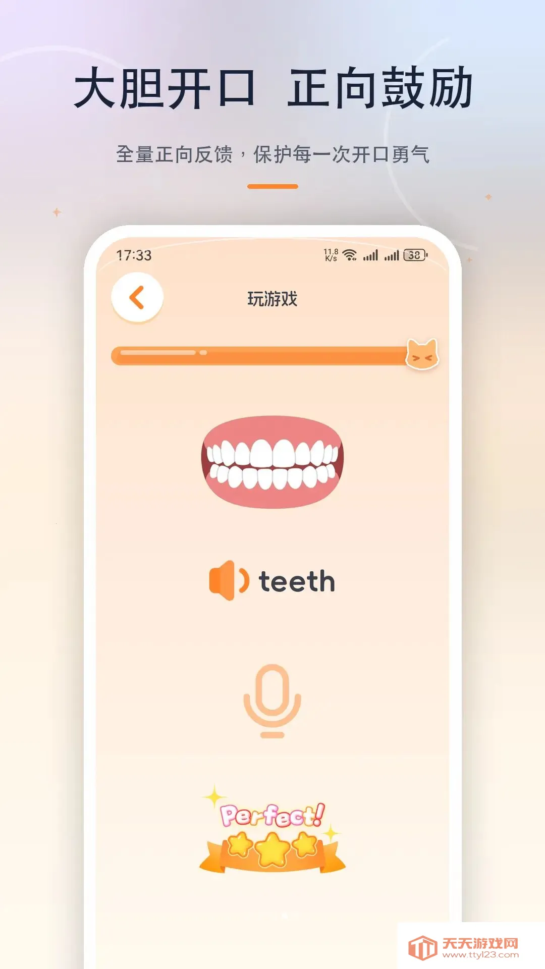 �������(��ͯ���ɲ�Ʒ)v1.0.0 �ٷ����ͼ3