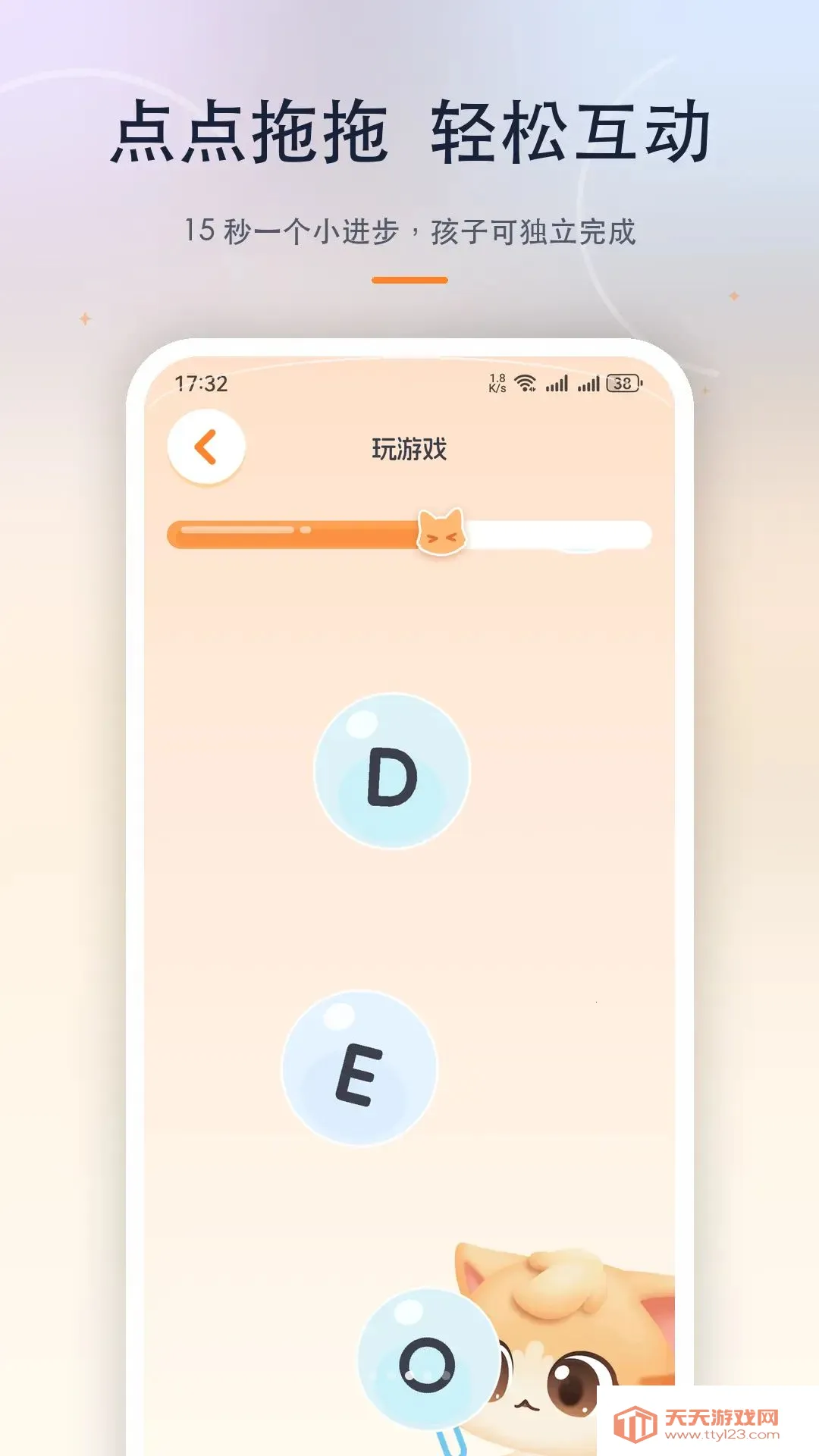 �������(��ͯ���ɲ�Ʒ)v1.0.0 �ٷ����ͼ2
