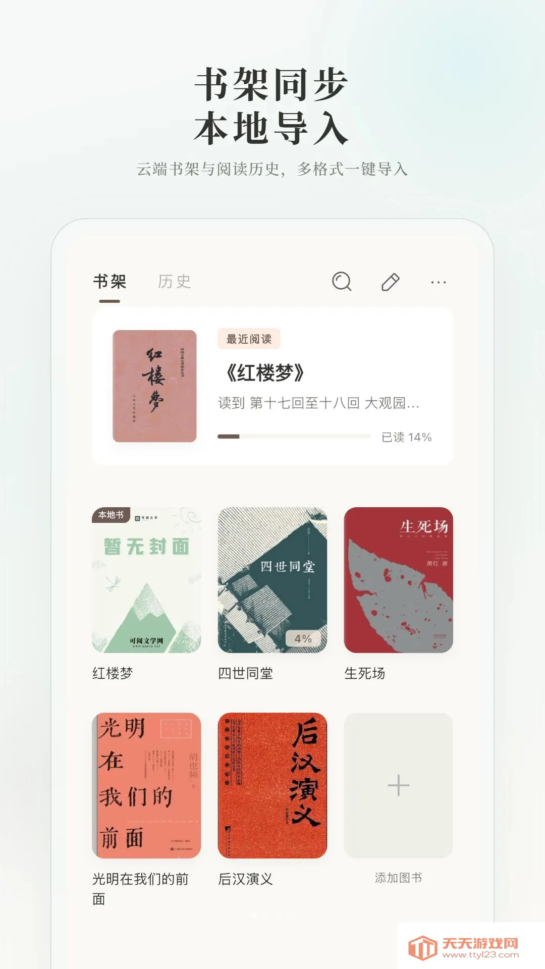 ������ѧ(��ѧ�Ķ�����)v1.0.17 ��׿���ͼ0