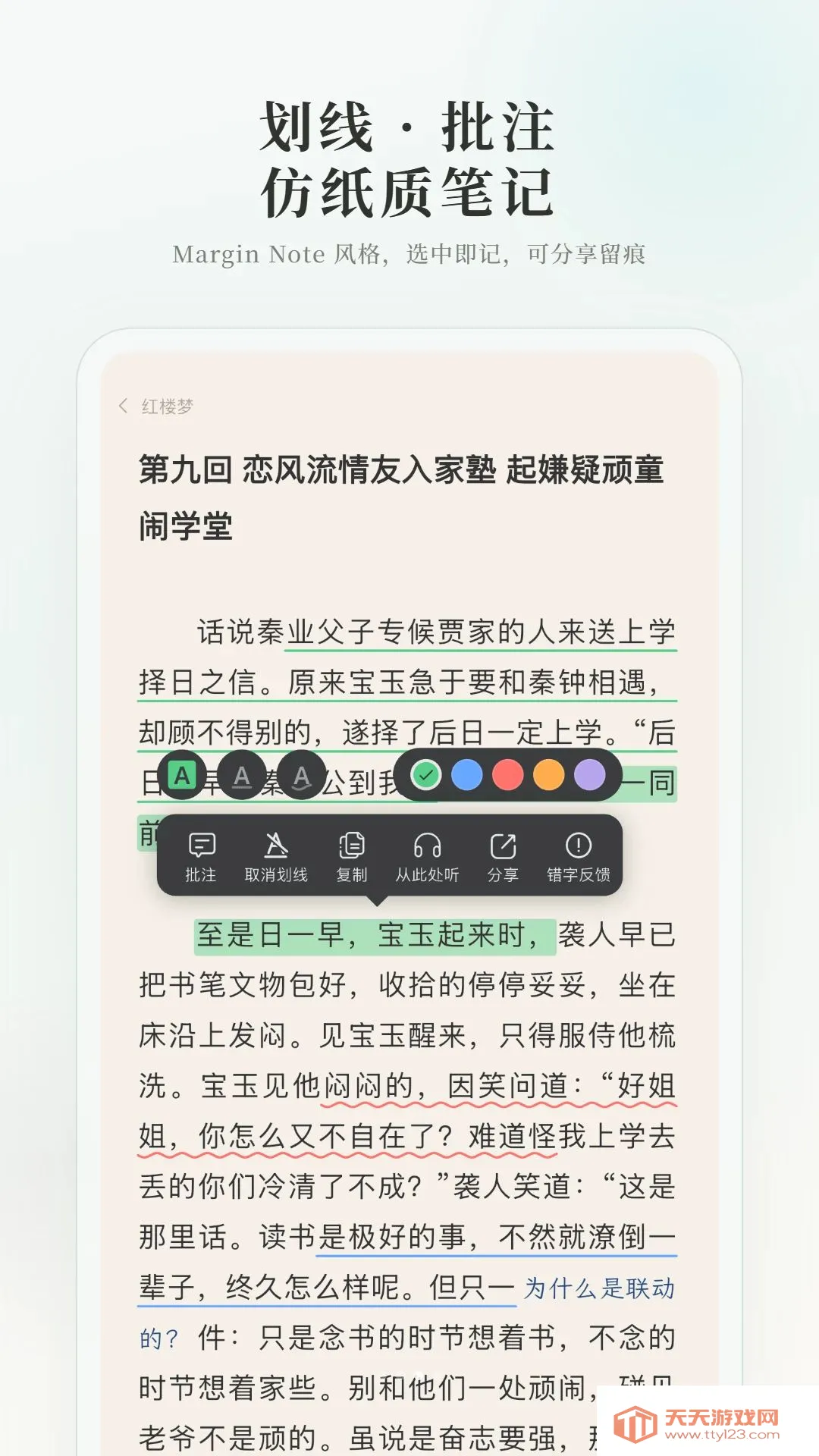 ������ѧ(��ѧ�Ķ�����)v1.0.17 ��׿���ͼ2