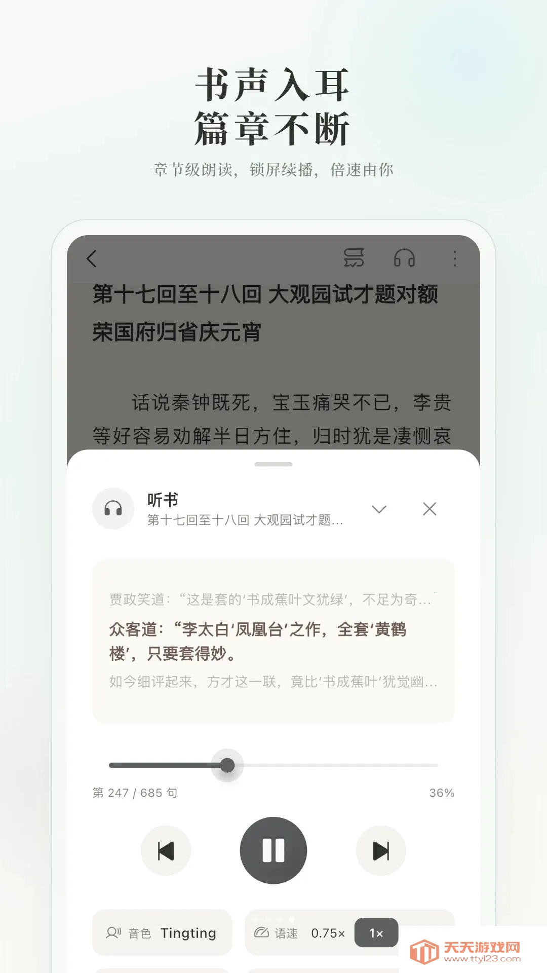 ������ѧ(��ѧ�Ķ�����)v1.0.17 ��׿���ͼ1
