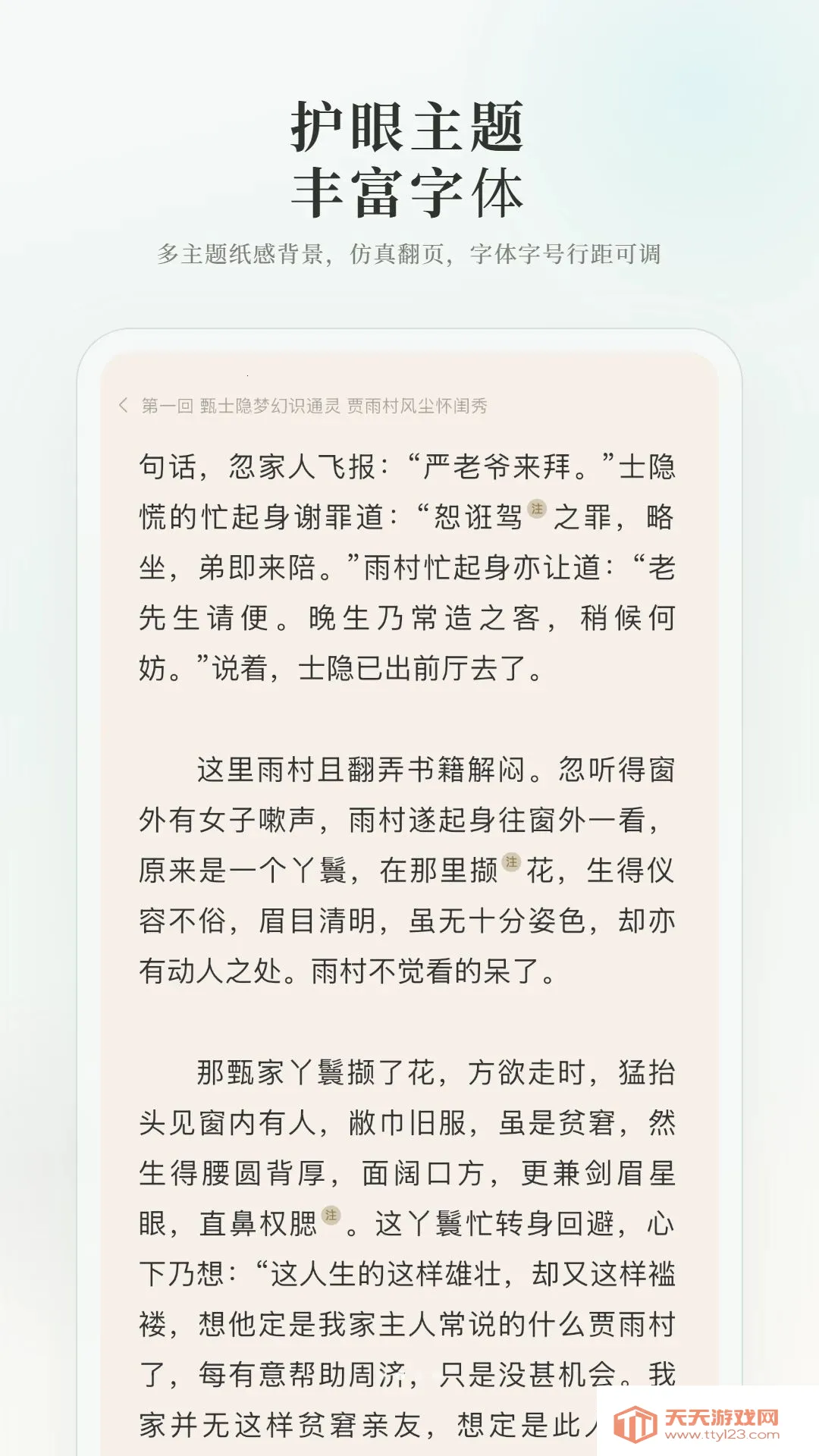 ������ѧ(��ѧ�Ķ�����)v1.0.17 ��׿���ͼ3