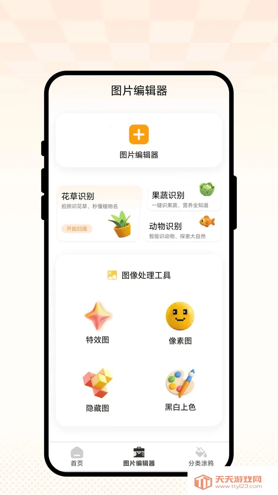 云境画笺最新手机版v2.0.1 免费版截图2