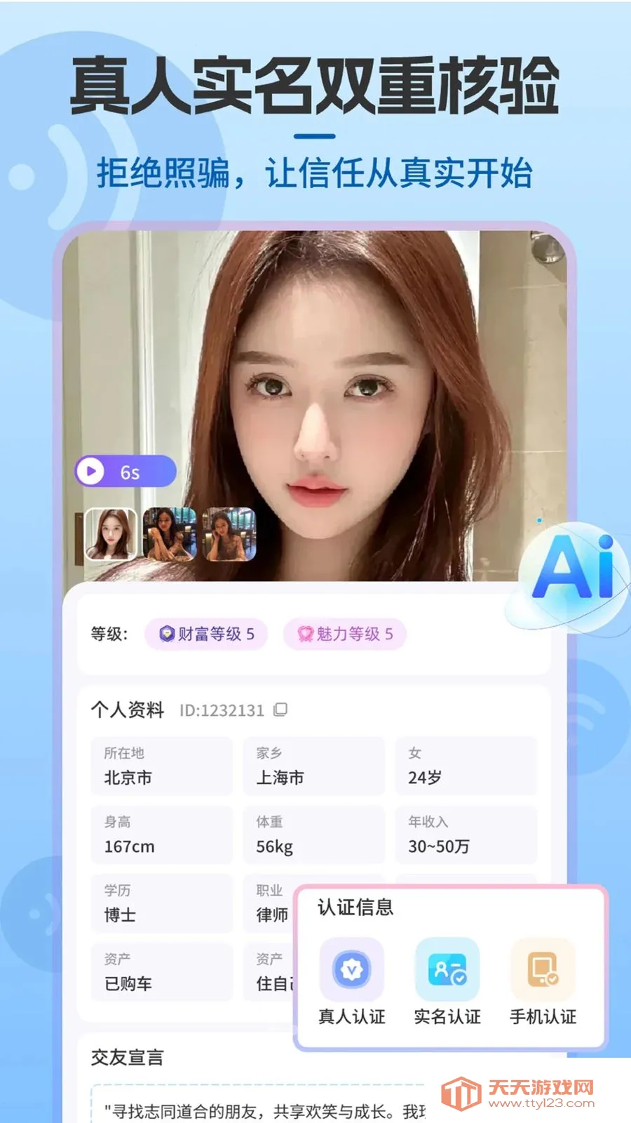 Shouxin2026���°汾v2.0.5 ��Ѱ��ͼ1