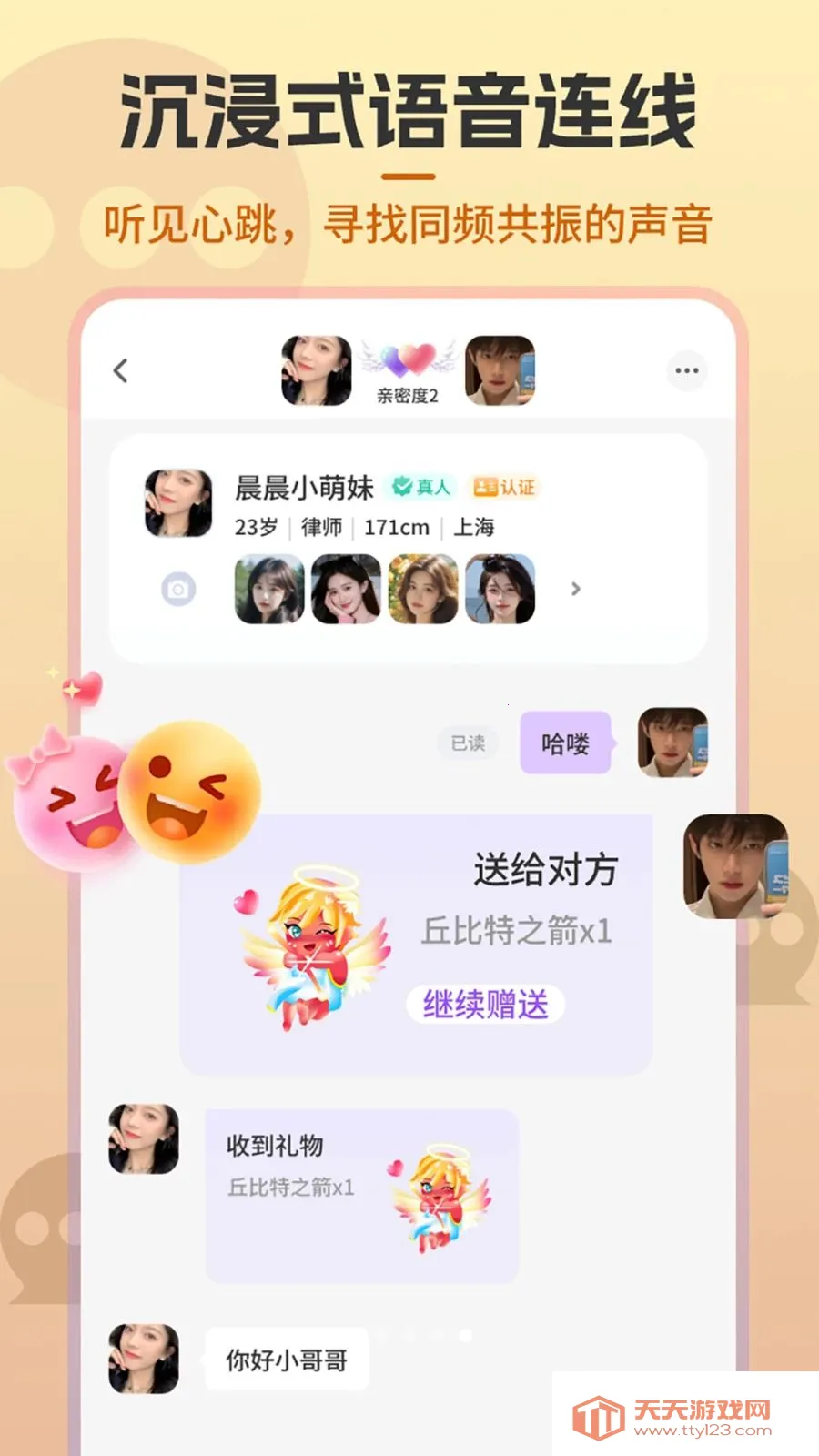 Shouxin2026���°汾v2.0.5 ��Ѱ��ͼ0