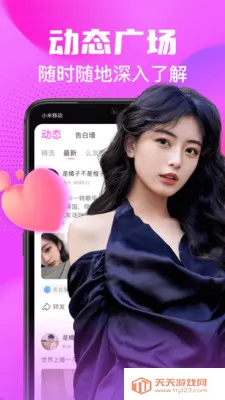豆泡同城(交友平台豆泡)v1.3.0 手机版截图2