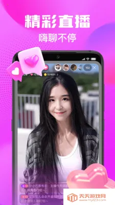 豆泡同城(交友平台豆泡)v1.3.0 手机版截图3