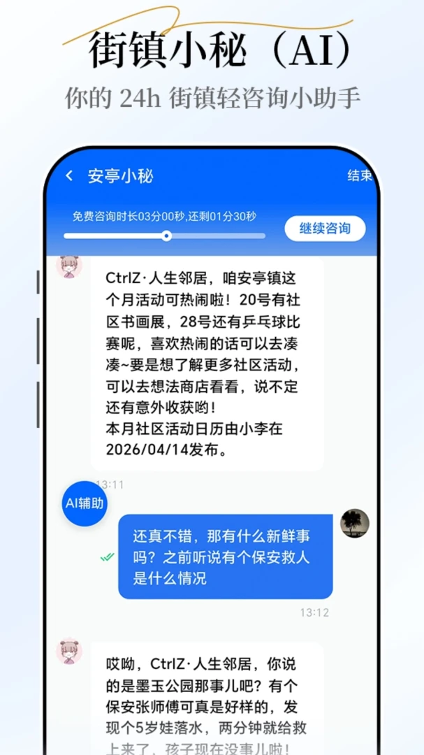 С�غ�С��(�����������)v2.7.3 �ֻ����ͼ2