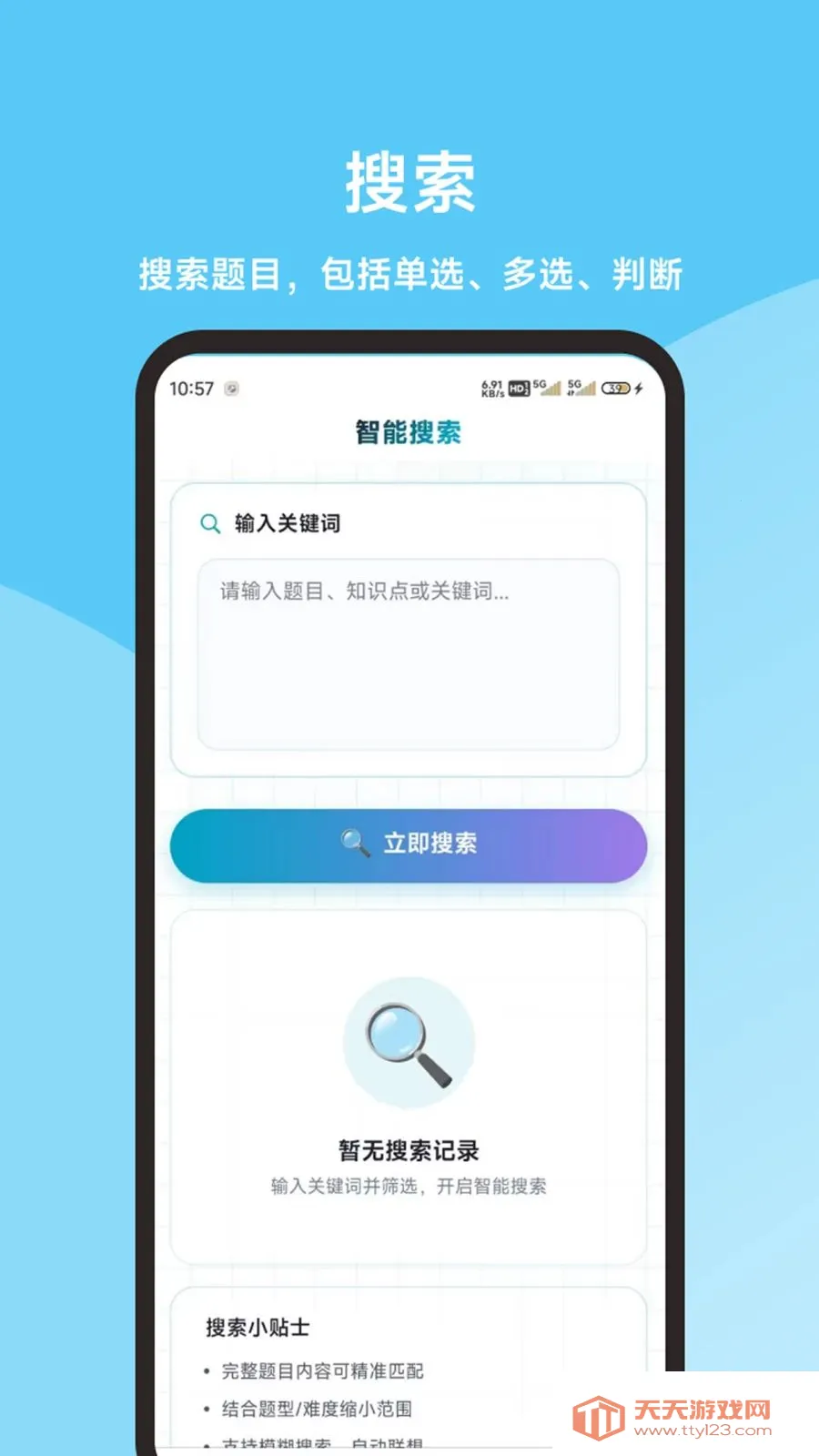 ��ӥ���˻��������2026���°汾v1.0.0 �ٷ����ͼ0