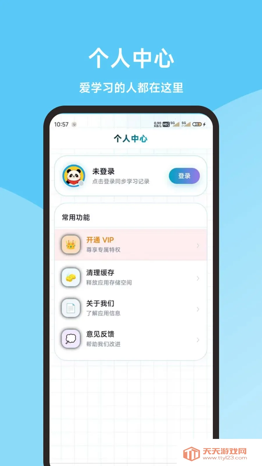 ��ӥ���˻��������2026���°汾v1.0.0 �ٷ����ͼ3