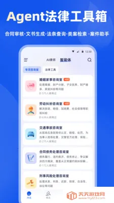 ��������ֻ���v2.1.9 ��Ѱ��ͼ2