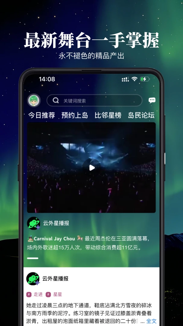 ������ڵ�(��˿�罻ƽ̨)v2.0.4 �ٷ����ͼ1