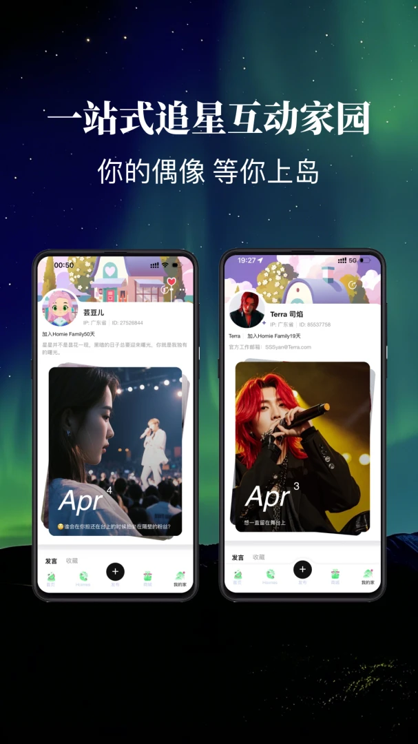 ������ڵ�(��˿�罻ƽ̨)v2.0.4 �ٷ����ͼ0