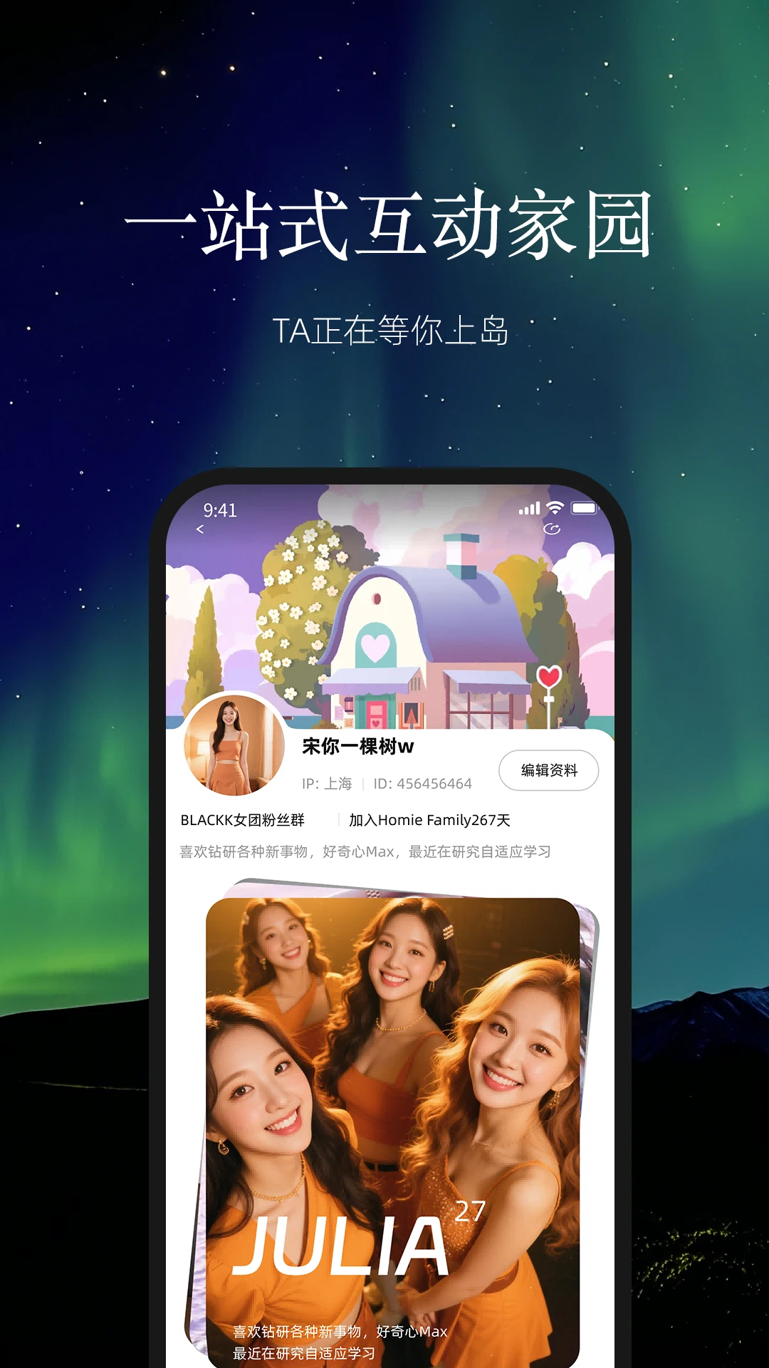 ������ڵ�(��˿�罻ƽ̨)v2.0.4 �ٷ����ͼ3