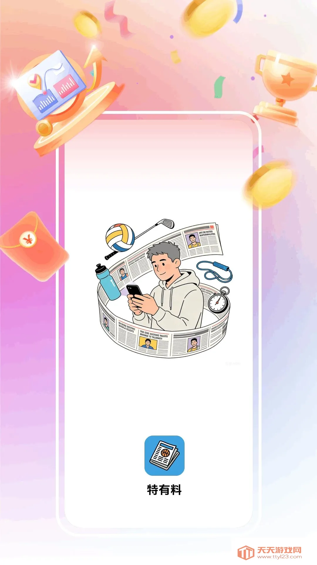 ���Ϻ���(�����ƽ̨)v2.3.0.1 ��׿���ͼ2